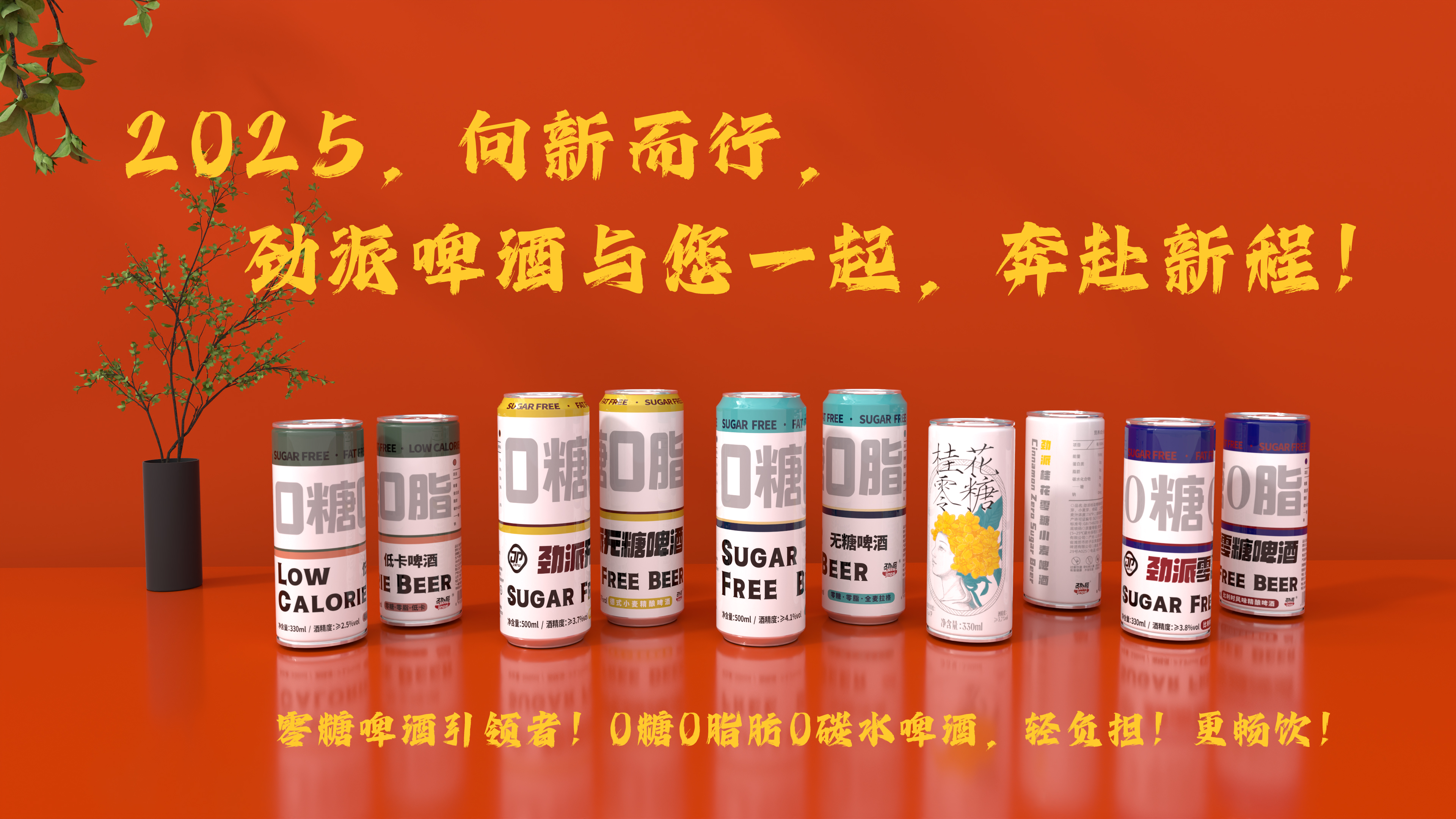 勁派精釀啤酒的產品特色與釀造工藝