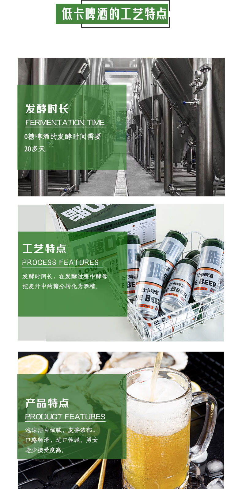 勁派零糖啤酒，0糖0脂啤酒