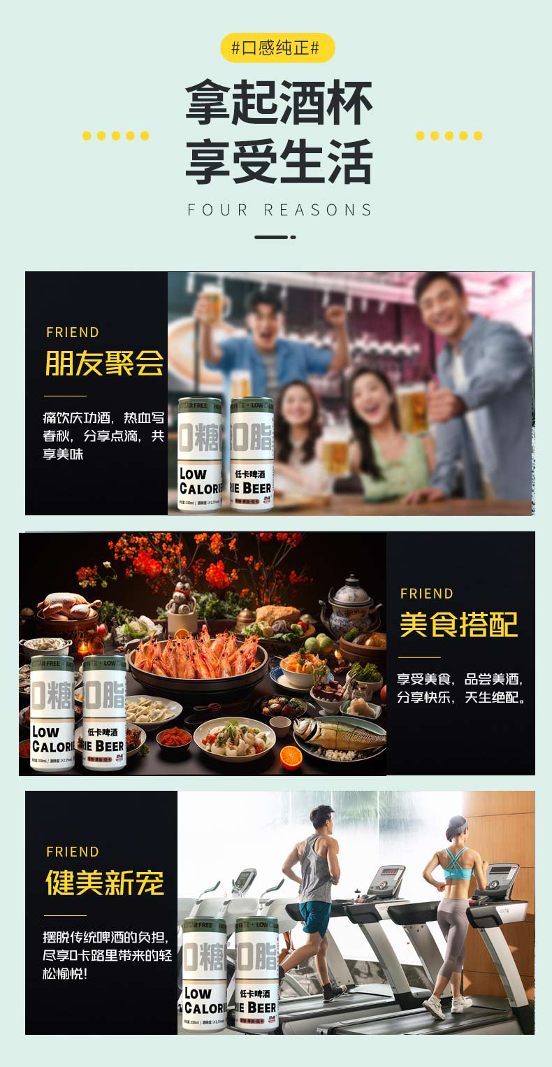 無糖啤酒招商政策