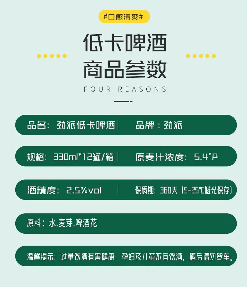 0糖啤酒價格