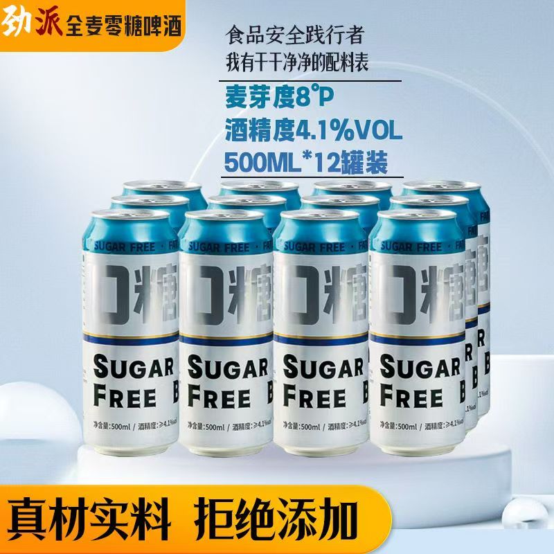 精釀無糖產(chǎn)品解析：勁派啤酒的特色優(yōu)勢